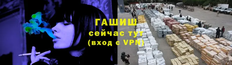 ГАШ убойный  где купить   Бакал 